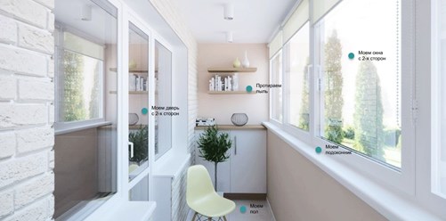 Уборка балкона