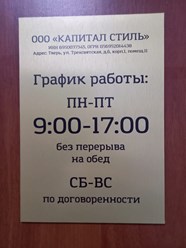 Фото компании  ПАРИТЕТЪ 5