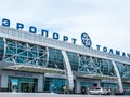 Аэропорт Толмачёво. Монтаж кровли, гидроизоляция подземных сооружений