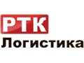 Фото компании  РТК Логистика 1