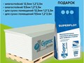 Гипсокартон