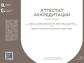 Фото компании  Поверка и Сервис 1