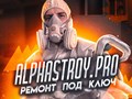 Фото компании  AlphaStroy-Pro 6