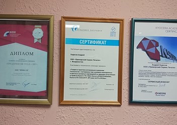Фото компании ООО Приморский сервис печати 4