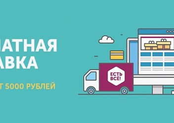 Фото компании  "Есть все" Пермь 2