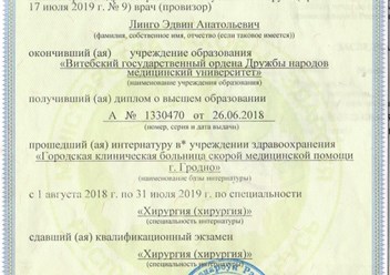 Фото компании  Линго Эдвин Анатольевич 1