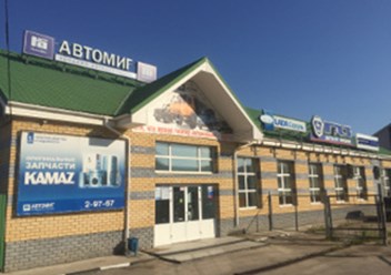 Фото компании  АВТОМИГ 1