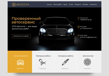 Фото компании  13 Идей 3