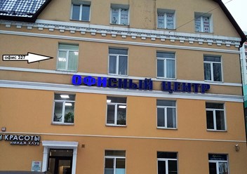 офис 327