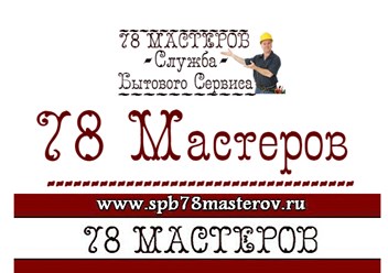 https://spb78masterov.ru/uslugi-elektrika.htm
Услуги электрика в Санкт-Петербурге – это оперативное и качественное проведение бытовых электромонтажных работ.