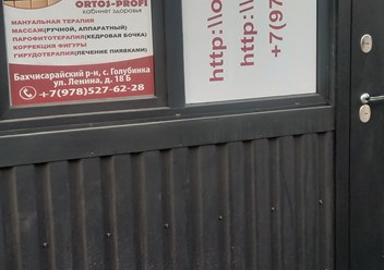 Вход в кабинет