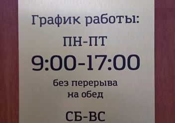 Фото компании  ПАРИТЕТЪ 5
