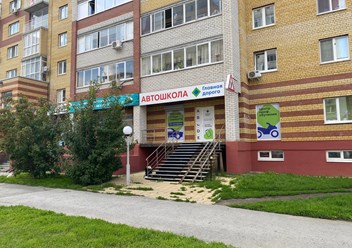 Фото компании  Главная дорога 3
