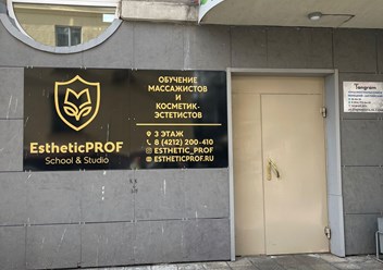 Фото компании ООО Эстетик проф 3