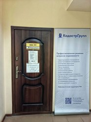 Фото компании ООО КадастрГрупп 17