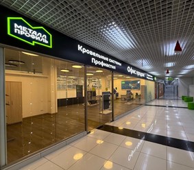 Фото компании ООО Компания Металл Профиль 10