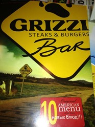 Фото компании  Grizzly Bar steaks &amp; burgers 7