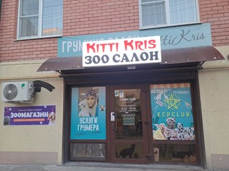 Приглашаю всех желающих на груминг за двух питомцев скидка все отзывы смотрите в Яндексе и 2гис