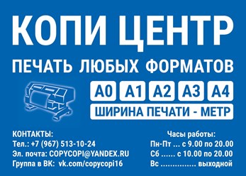 Фото компании ИП Копи Центр 4