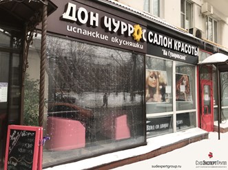 В нашу экспертную организацию обратился клиент с задачей составления проекта перепланировки находящегося в собственности нежилого помещения в жилом многоквартирном дом.