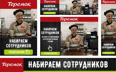 Дизайн баннеров для рекламы в интернете