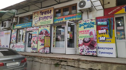 Фото компании  БалТорг 1