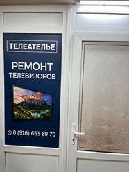 Вход в мастерскую.