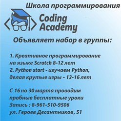 Приглашаем на бесплатные пробные занятия