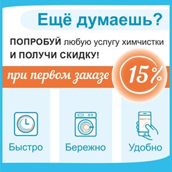 Фото компании  Химчистка-прачечная, Дружба 3