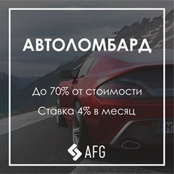 Автоломбард:
До 70% от стоимости авто
Без переоформления 
Досрочное закрытие с перерасчетом в любой день