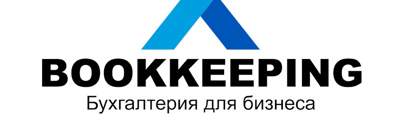 Фото компании ООО Буккипинг 5