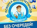 Поверка водосчетчиков