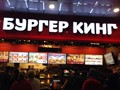 Фото компании  Burger King 3