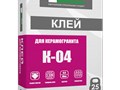Клей SZ-MIX для керамогранита