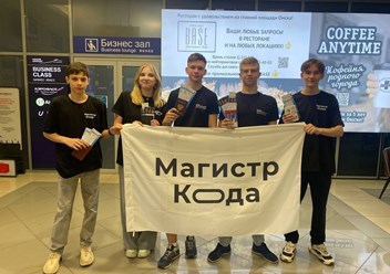 Фото компании ООО Школа программирования Магистр Кода 5