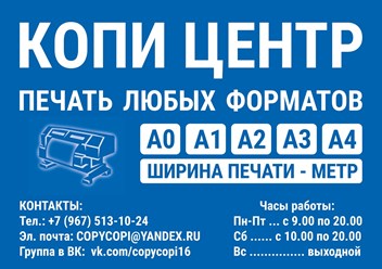 Фото компании ИП Копи Центр 4