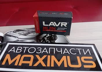 Раскоксовка LAVR