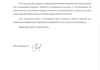 Фото компании ООО Касаткина и компания 5