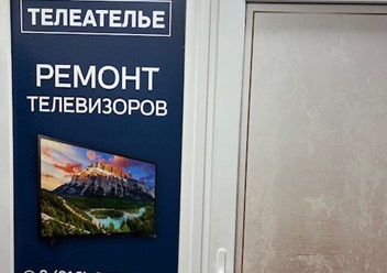 Вход в мастерскую.