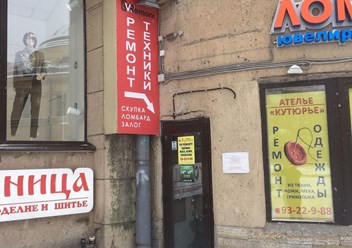 Фото компании ООО Сервисный центр метро ветеранов 5