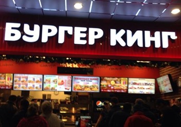 Фото компании  Burger King 3