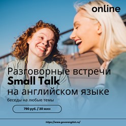 Фото компании  Говори.Онлайн 2