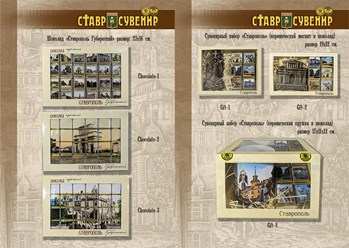 Фото компании  Мастерская подарков, Ставропольские сувениры 7