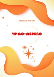 Редактура книги