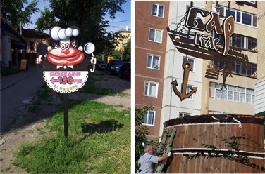 Вывески,кронштейны,штендеры,
стеллы, уличные установки.