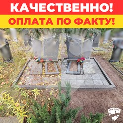 Фото компании  Уборка Могил Минск УММ ПЛЮС+ 3