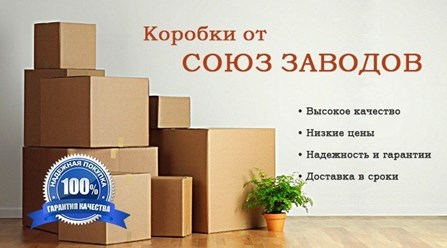 Фото компании  Инвестиционно - производственный холдинг «Союз Заводов» 1