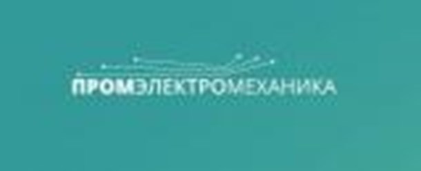 Фото компании  ПромЭлектроМеханика 1