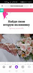 Фото компании ООО Твоя половинка 1
