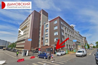 Фото компании  Дымовский - гранитная мастерская 1
